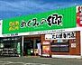 周辺：めぐみの郷成増店 884m