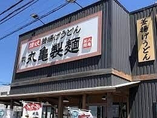 画像20:丸亀製麺神栖店 754m
