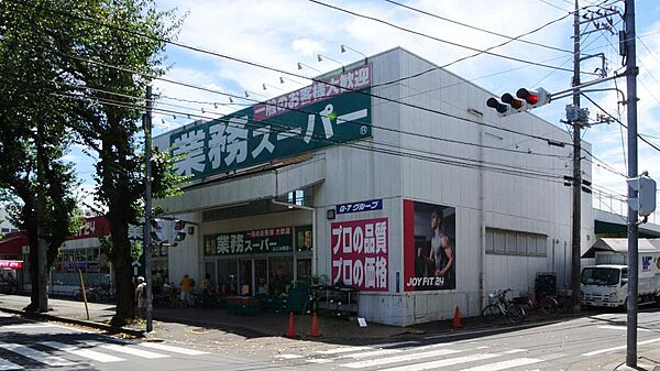 業務スーパーふじみ野店　徒歩15分