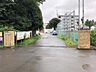 周辺：ふじみ野市立西小学校　徒歩8分