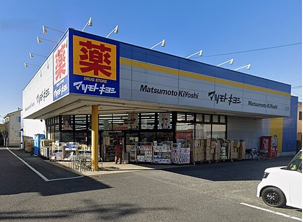 マツモトキヨシ 霞ケ関店　徒歩12分