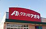 室内：周辺環境
