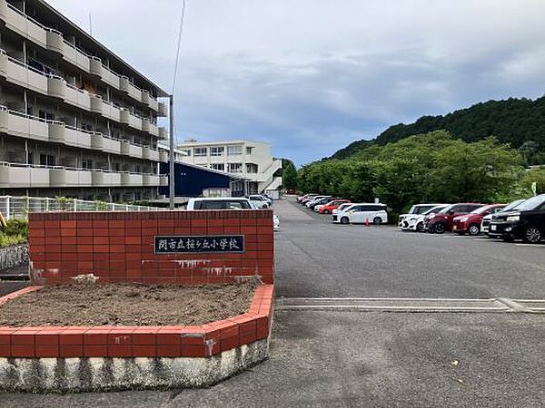 関市立桜ケ丘小学校　1460m