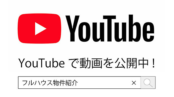フルハウス物件紹介　各務原市蘇原清住町　と検索。