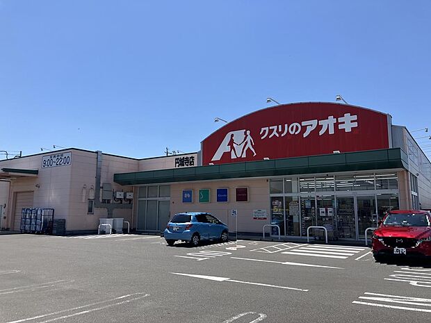 クスリのアオキ円城寺店536ｍ