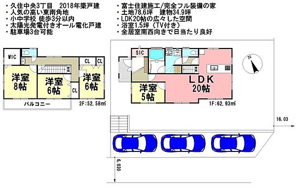 間取り：312001094680