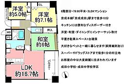 アパガーデンパレス成田