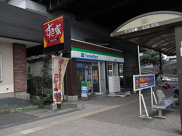 ファミリーマート江田駅前店約230ｍ