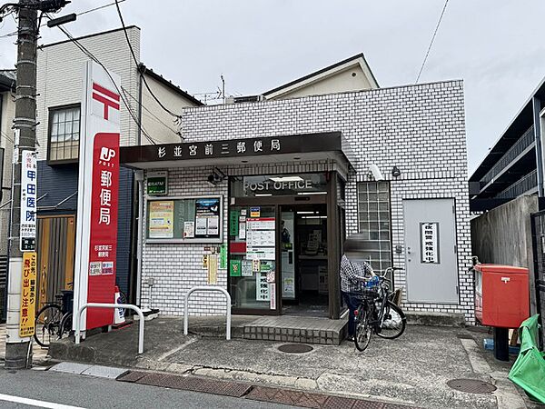 宮前三郵便局まで291m