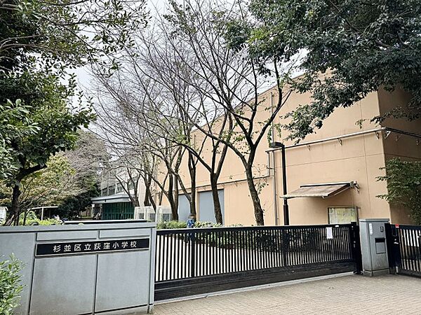 杉並区立荻窪小学校まで641m