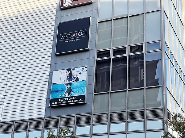 メガロス三鷹店まで708m