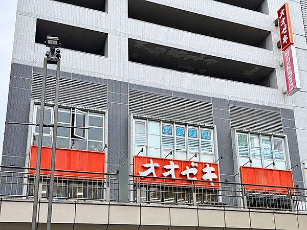 オオゼキ三鷹店まで390m