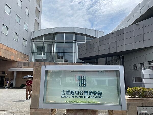 古賀政男音楽博物館まで1179m