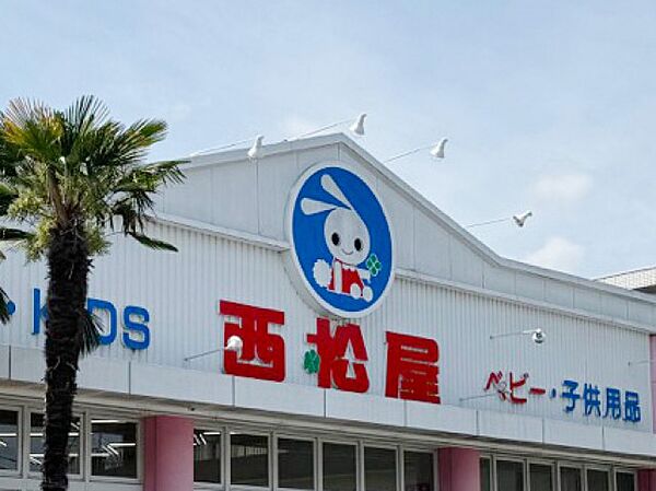 西松屋・世田谷千歳台店まで811m