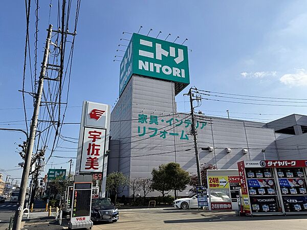ニトリ田無店まで800m