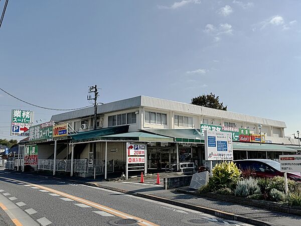 業務スーパー 田無店まで493m