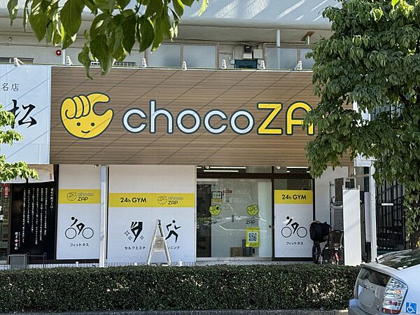 chocoZAP 武蔵境北口まで844m