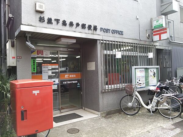 杉並下高井戸郵便局まで1088m