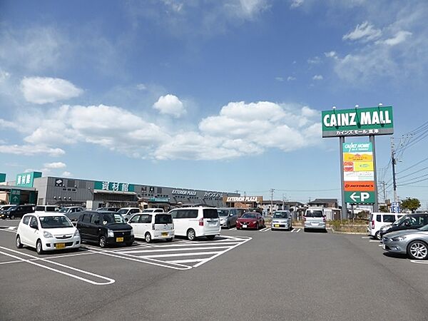 「カインズ　富津店」まで車で１０分、園芸用品やレジャー用品の購入はカインズへ