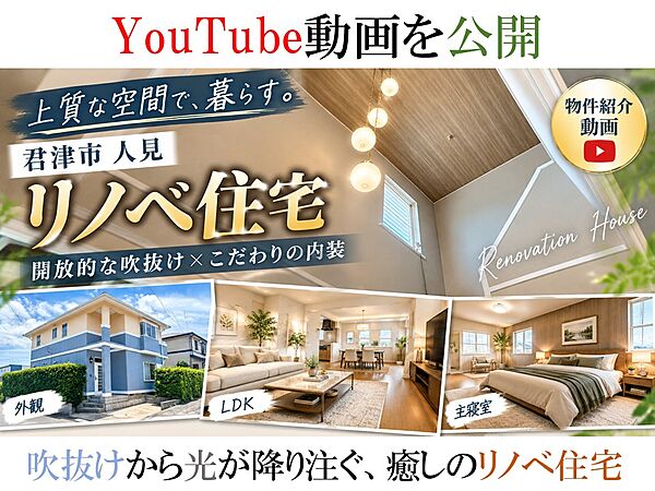 Ｙｏｕｔｕｂｅ動画公開中。ドローンでの空撮映像など、写真では伝わらない“空気感”までご確認ください