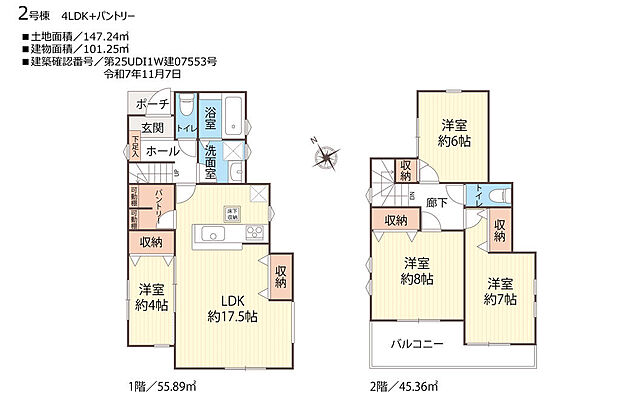 ２号棟：４ＬＤＫ＋パントリー＋駐車２台可能（車種による）