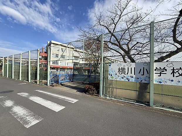 八王子市立横川小学校まで555m