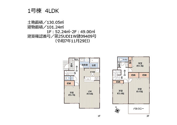 1号棟・4LDK+駐車2台可能(車種による)