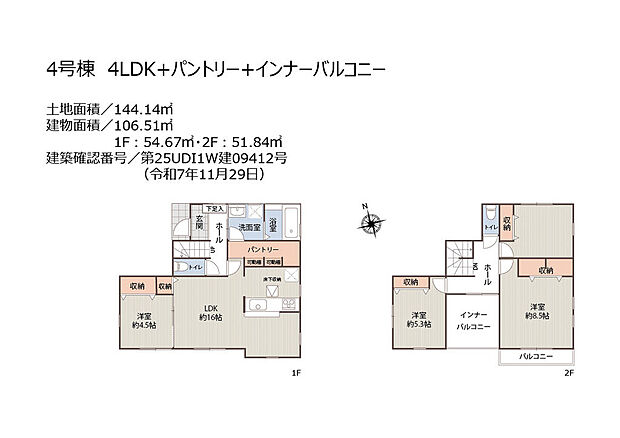 4号棟・4LDK+パントリー+インナーバルコニー+駐車2台可能(車種による)