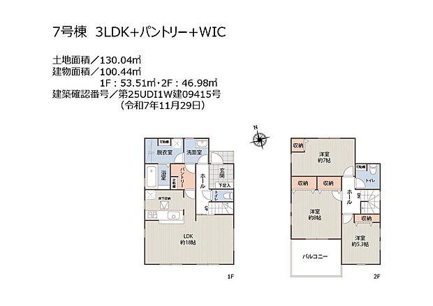 7号棟・3LDK+パントリー+ウォークインクローゼット+駐車2台可能(車種による)