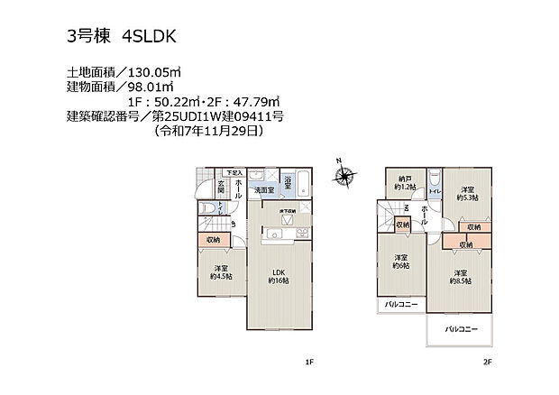 3号棟・4SLDK+庭+駐車1台可能(車種による)