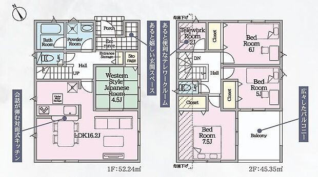 5号棟・4LDK+WIC+駐車2台可能(車種による)