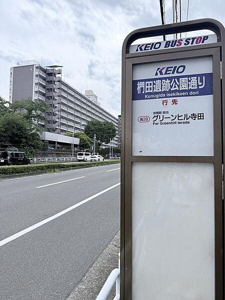 椚田遺跡公園通りバス停まで徒歩2分