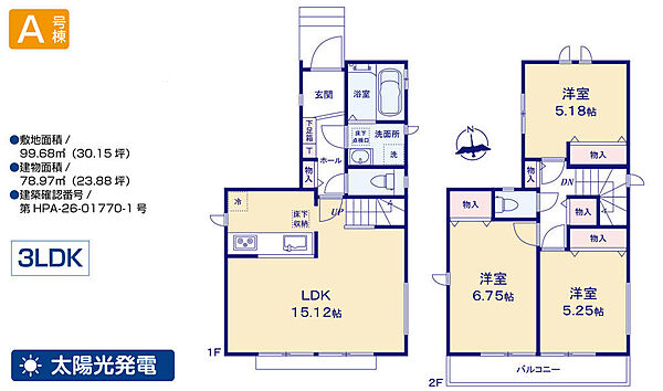 収納充実の3LDK。