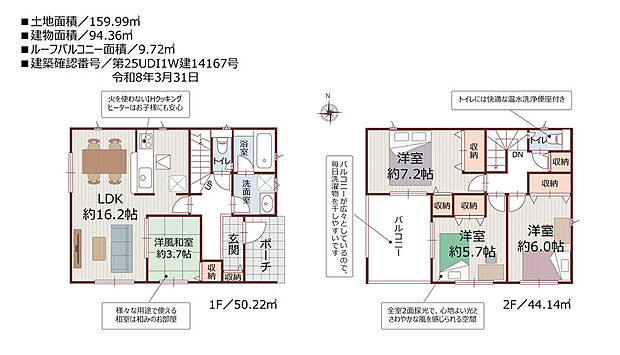 駐車2台可能、LDK約16.2帖の4LDK!2階全居室が2面採光の明るい住まい。