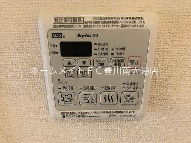 設備