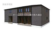 国府駅より徒歩15分 新築 2階建の賃貸物件