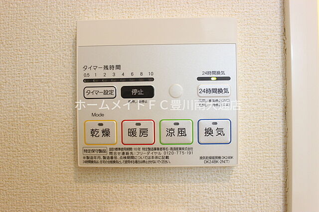 設備