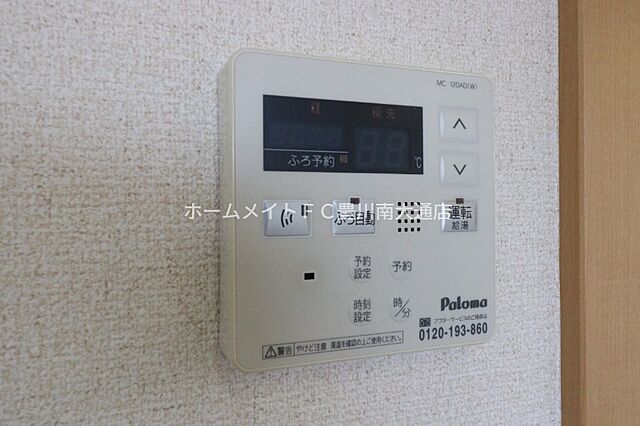 設備