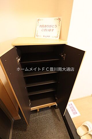 収納