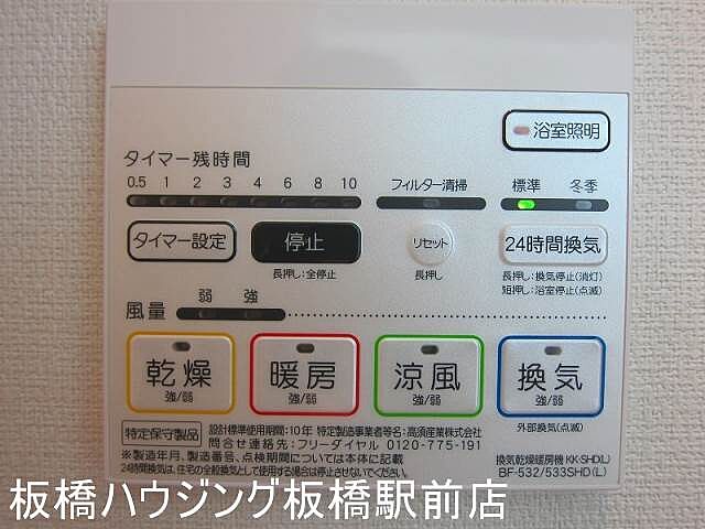 設備