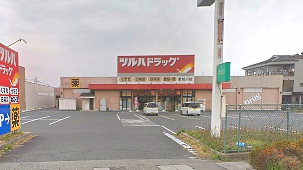 ツルハドラッグ愛知川店まで約2,810m