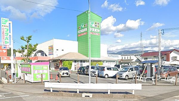 フタバヤ近江店まで約1,000m