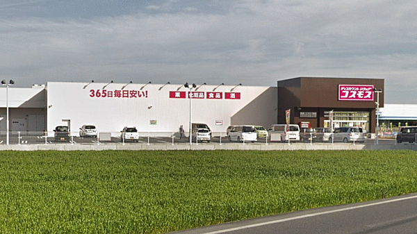 ディスカウントドラッグコスモス愛知川店まで約1,220m