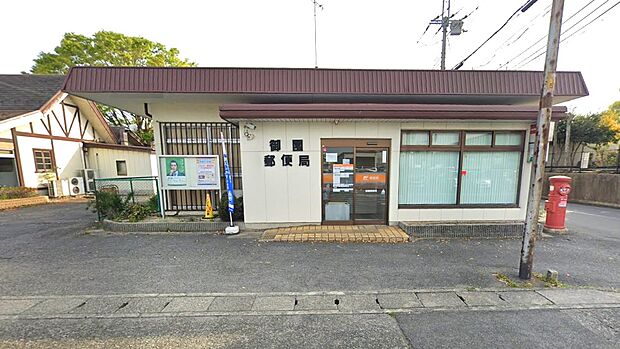 御園郵便局まで約2,250m