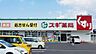 周辺：スギ薬局能登川店まで約1,750m