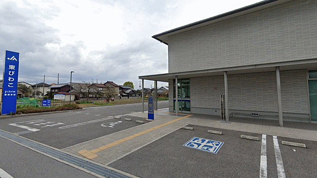 ＪＡ東びわこ豊郷支店まで約600m