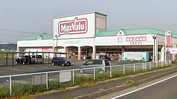 マックスバリュ八日市店まで約1,300m