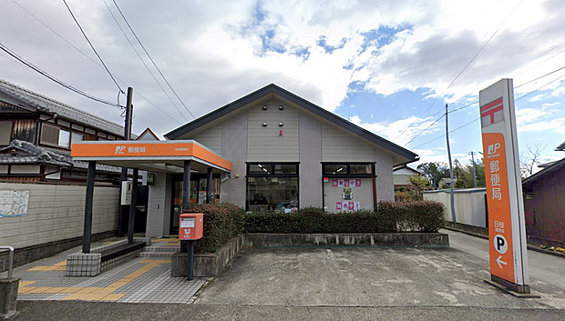 日枝郵便局まで約1,200m