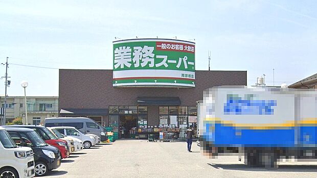 業務スーパー南彦根店まで約700m