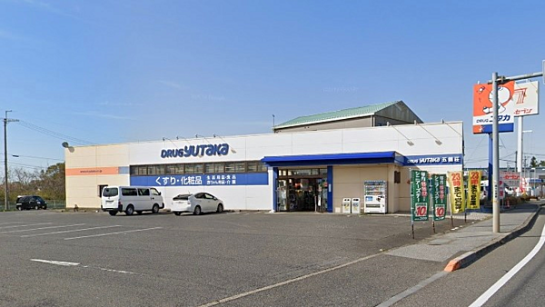 ドラッグユタカ五個荘店まで約500m